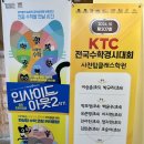 JBMs탑클래스학원 | 율량동영어학원 율량동수학학원 사천탑클래스 등록후기