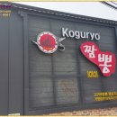 고구려현수막