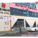 힐탑더블시티 이미지