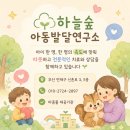 부산아동발달치료연구소 네이버블로그
