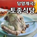 계곡 끝집 | 담양 용흥사 계곡 토종식당 평상에서 닭백숙도 먹고 아이들과 물놀이 하고 온 후기