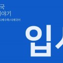 유비스카이학원