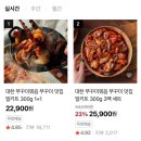 해동상회 | 대한푸드상회 쭈꾸미볶음 밀키트 추천 우리집 냉장고 쟁여템 내돈내산 후기