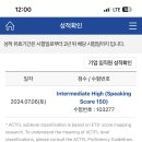 하당센터-84 | 토익스피킹 벼락치기로 150점 받은 후기! 토스 IH 단기 합격 문제 유형 꿀팁 유튜버 추천(교재X 독학O)