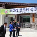 상3리경로당 이미지