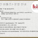 공간비틀즈 이미지