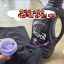 서진화이트크린세탁 | 컬러와 섬유를 되살리는 신개념 세제 퍼울 다크 세탁세제 겸용 본품, 1.9L