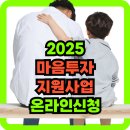 전국민마음투자지원사업을 소개합니다. 이미지