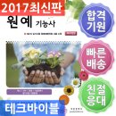 농촌문화사