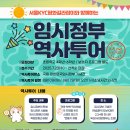 역사투어 이미지