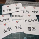 두물머리 소풍날 착용할 우행시 명찰 완성^^ 이미지