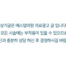 에스덤의원 이미지