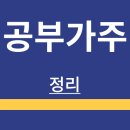 덴탑정보기술(주) | 중국 술 | 공부가주 | 소개 | 특징 | 가격 정보 | 구매 방법 | 맛 후기 | 정리