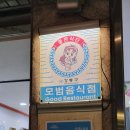 낙지전문점 무교동홍낙 이미지