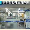 선진공인중개사사무소 이미지