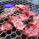 광양불고기 네이버블로그