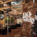 선희가든