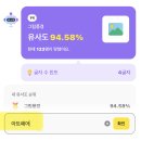 260518 카카오뱅크 Ai 이모지 정오 퀴즈(12시부터 ~ 19시 59분까지) ‼️마🤬‼️ 이미지