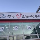청주산고등어 이미지