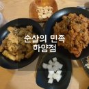 순살의민족 하양점 이미지