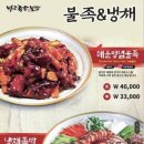 제주족발.보쌈 이미지
