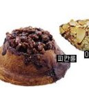 빵이조아 - 안성시 서동대로 4079 | 빵이조아