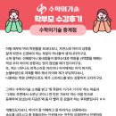생각의기술학원 - 공주시 웅진로 163 | 생각의기술학원