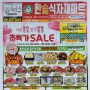 한솔마트 이미지