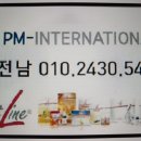 중앙피엠