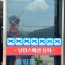 강성물회 회 구이 | 거제 강성횟집 물회전문점 지세포 웨이팅 있는 해산물 맛집 내돈내산 후기