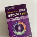 K2 | 비타민D3K2 후기｜비타민D3 2000IU·발효비타민K2로 뼈건강 루틴 챙기기
