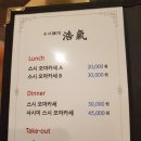 스시호기