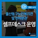 동구노인복지관전하분관 이미지