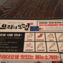 브라더오뎅(부산시청점) 이미지