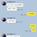 컴퓨터 원격수리.kakao 이미지