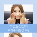 더네일샵 이미지