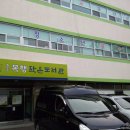 목행목욕탕 이미지