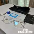 아이랩 안경 | 아이랩 티타늄 블루라이트 차단 안경, 시력보호 눈건강챙기기