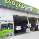 타이어테크 북삼점 이미지