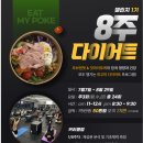 [옥정]왕초보 나도 한다. 파이썬(python) | 양주 크로스핏 무브앤핏 솔직 후기, 크로스핏 이렇게 재미있을 줄이야