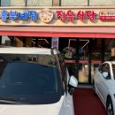 흥부공원 앞　 이미지