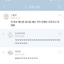 오마이걸 돌핀 화자가 대학생이라고 생각하는 이유캡쳐 + 메바여속 메바여 추가 이미지