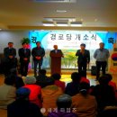 동암 경로당 이미지