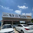 신포가마솥설렁탕 이미지