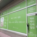 Lee피부관리실(알포유 에너지 테라피 동탄점) | 동탄피부관리실 알포유에너지테라피 리피부관리실 후기