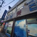 박형수한의원 이미지