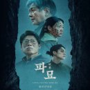 5월 무료영화 파묘 네이버블로그