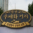 청파로 티스토리