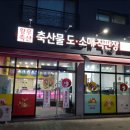 감곡축산 네이버블로그