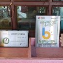 농업회사법인 주식회사 허브팜민들레울